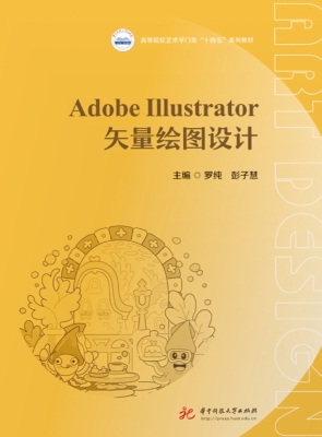 Adobe Illustrator矢