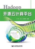 Hadoop开源云计算平台