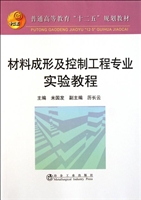 材料成形及控制工程专