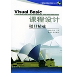 VisualBasic课程设计-