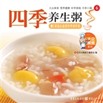 四季养生粥