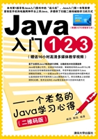 Java入门123——一个