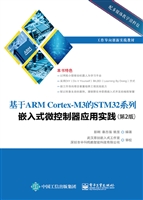 基于ARM Cortex-M3的S