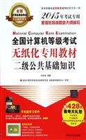 全国计算机等级考试无