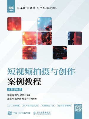 短视频拍摄与创作案例
