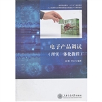 电子产品调试