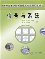 信号与系统