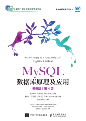 MySQL数据库原理及应