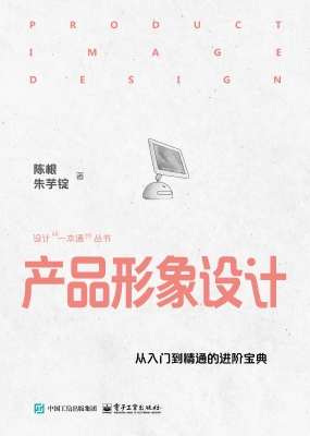 产品形象设计
