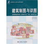 建筑制图与识图