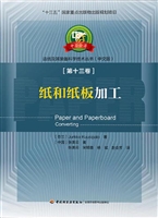 造纸技术