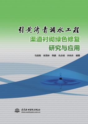 引黄济青调水工程渠道