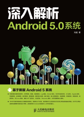 深入解析Android 5.0