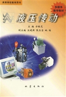 液压传动