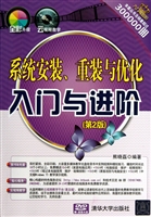 系统安装、重装与优化