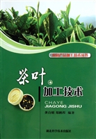 茶叶加工技术