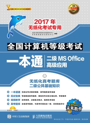 全国计算机等级考试一
