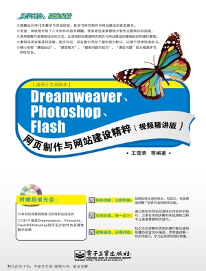 Dreamweaver、Photosh