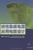 线性集成电源应用电路