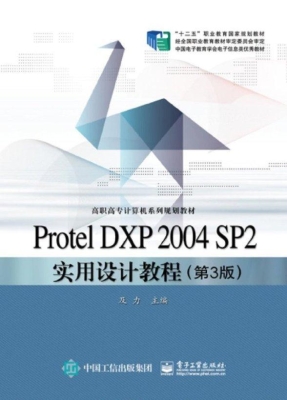 Protel DXP 2004 SP2