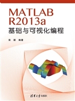 MATLAB R2013a基础与