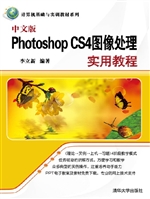 中文版Photoshop CS4