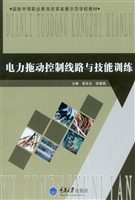 电力拖动控制线路与技