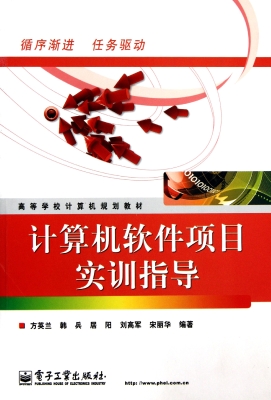 计算机软件项目实训指