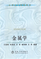 金属学
