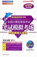 全国计算机等级考试笔