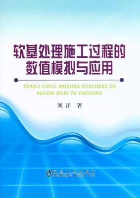 软基处理施工过程的数
