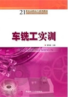 车铣工实训
