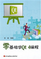 零基础学Qt 4编程