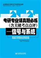 信号与系统