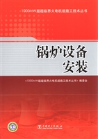 锅炉设备安装