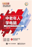 中老年人学电脑（Window