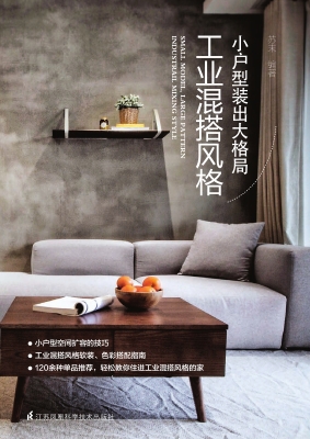 小户型装出大格局——