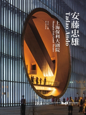 安藤忠雄——上海保利