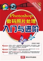 Photoshop数码照片处