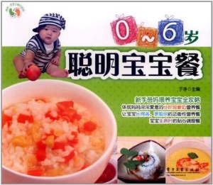 0~6岁聪明宝宝餐