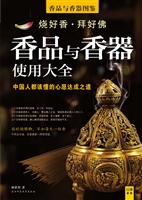 香品与香器图鉴