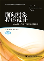 面向对象程序设计——