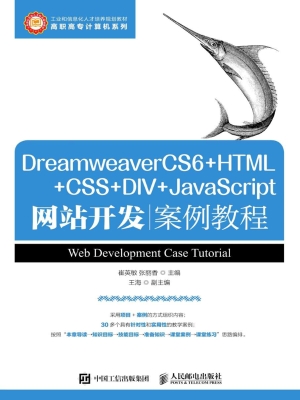 Dreamweaver CS6+HTML
