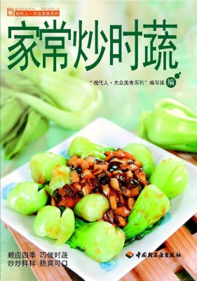 家常炒时蔬