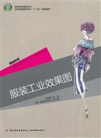 服装工业效果图