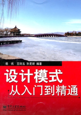 设计模式从入门到精通