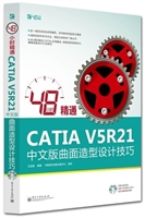 48小时精通CATIA V5R2