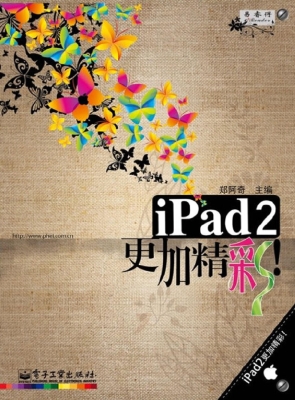 iPad 2更加精彩！