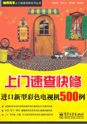 上门速查快修进口新型