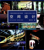 空间设计